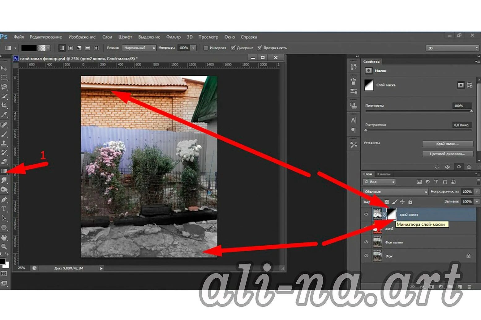 Добавить объект в слой. Добавить маску слоя в фотошопе. слой маска фотошоп. наложение маски в фотошопе. наложить маску в фотошопе.