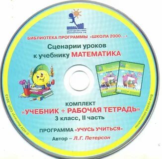 Сценарии уроков 4 класс