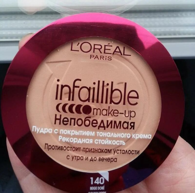 реклама l'oreal. крем l'oreal paris revitalift ночной 50 мл. Loreal preference реклама. лицо компании лореаль. лореаль реклама.