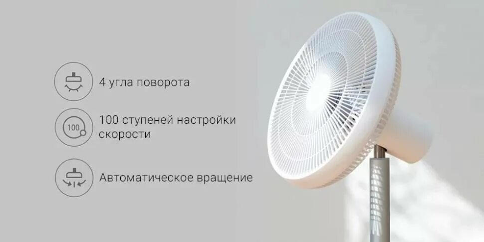 Floor fan 2. Напольный вентилятор xiaomi smartmi dc inverter floor fan 2. smartmi dc inverter floor fan 2s. напольный вентилятор xiaomi mijia dc inverter. напольный вентилятор xiaomi mi smart standing fan 2, белый.