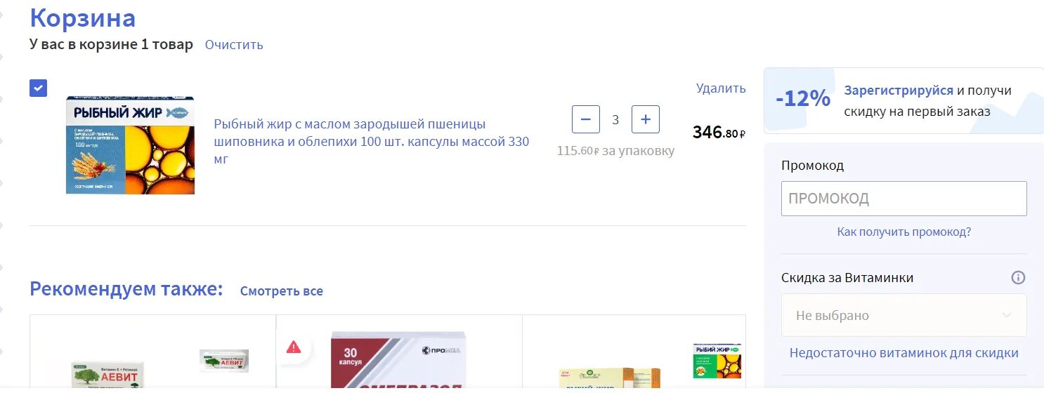 Промокод аптека ру. Почему не работает киви 2024