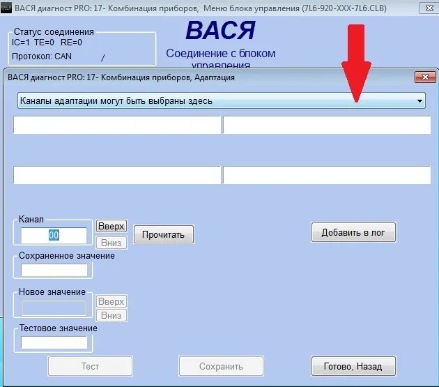 Адаптация акпп вася диагност. Вася диагност для вебасто. блок приборной панели туарег 1 вася диагност. вебасто кодирование вася диагност. вася диагност адаптация брелков туарег 2010 года.