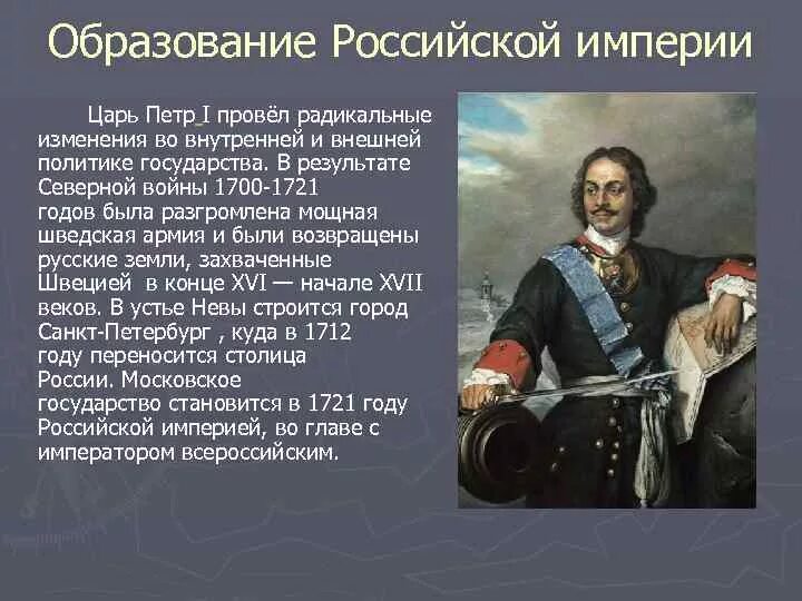 В каком году начала работу российской империи
