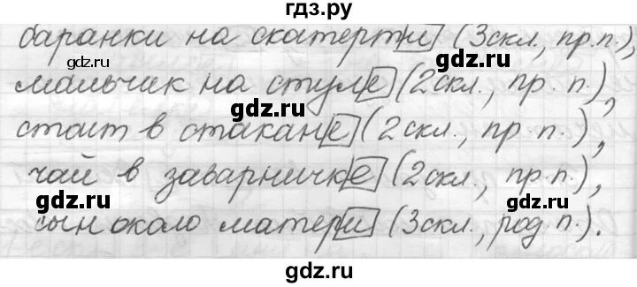 Русский язык 5 класс упражнение 577. Русский 2 часть упражнение 577 5 класс. План упражнения 577 по русскому. План упражнения 577 по русскому 6 класс.