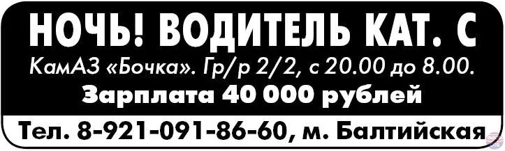 Авито работа нижний новгород. Рабетто нижний новгород. Требуется водитель категории с. Приглашение на работу водителя автобуса. Мастер вакансии нижний новгород.