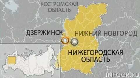 Дзержинск это какая область