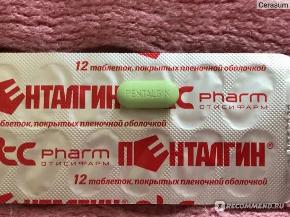 Пенталгин зеленые таблетки. Пенталгин 24. Пенталгин таблетки фото. Пенталгин 400мг. Таблетки пенталгин icn.