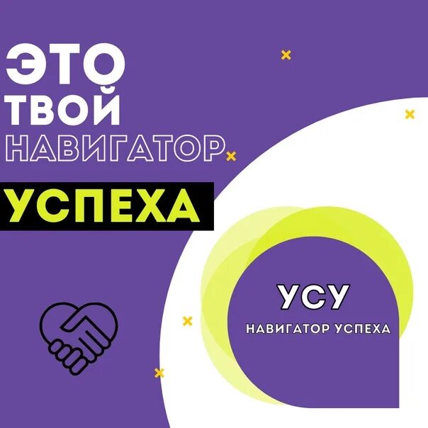 Навигатор успеха. Картинки навигатор успеха. Навигатор успеха ВК Набережные Челны. Навигатор успеха 4.0.