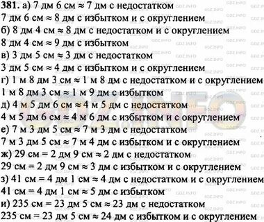 Дм по математике 6