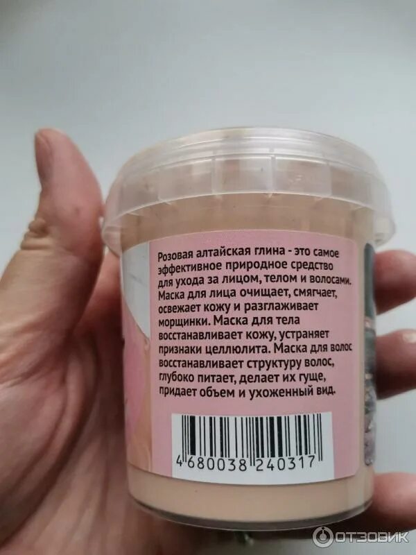 Алтайский розовый отзывы. Крем питательный с розовой крышкой. Кенсуко глина для кудрей. Мазь с Израиля Rublex купить.