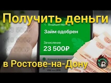 Где взять микрозайм если везде отказывают zaymoney