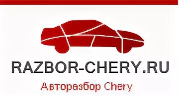 Компания chery automobile. Слоган Chery. Слоган компании черри. Логотип чери. Chery дочерние компании.