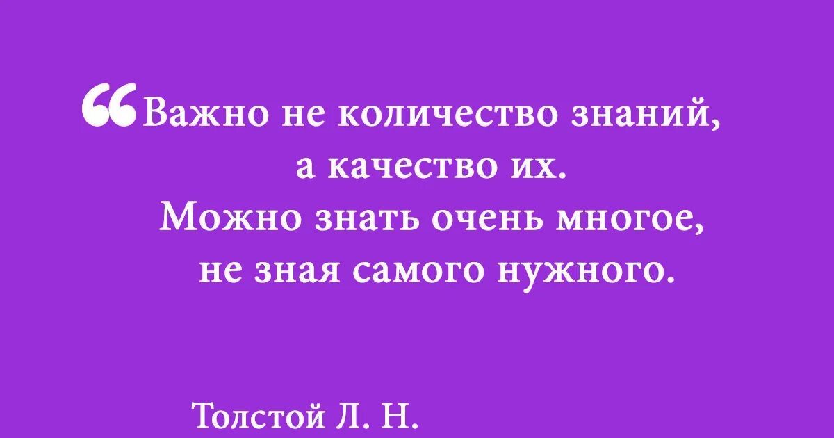 Обучение цитаты великих. Обучение цитаты великих