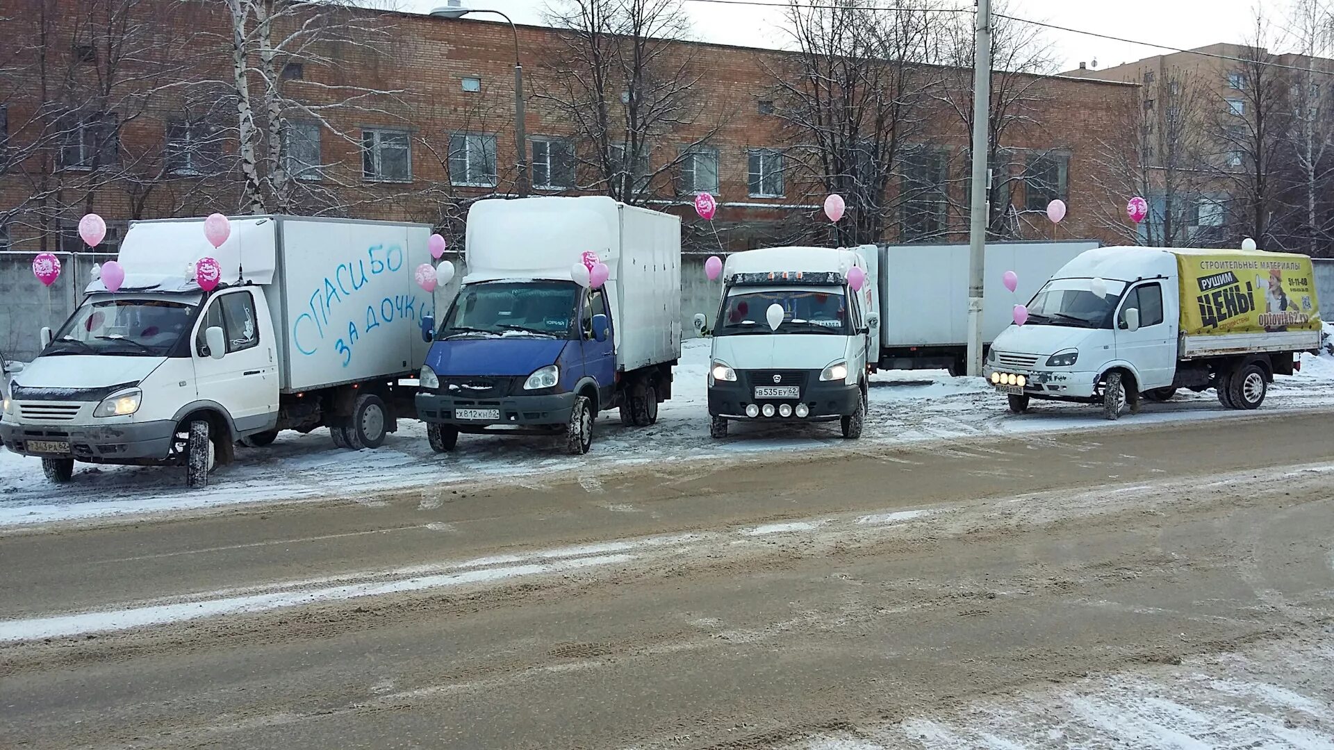 Газель Джокер Рязань. Газелисты. С новым годом Газелиста. Клуб Газелистов.