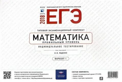 Проект егэ математика профиль 2025