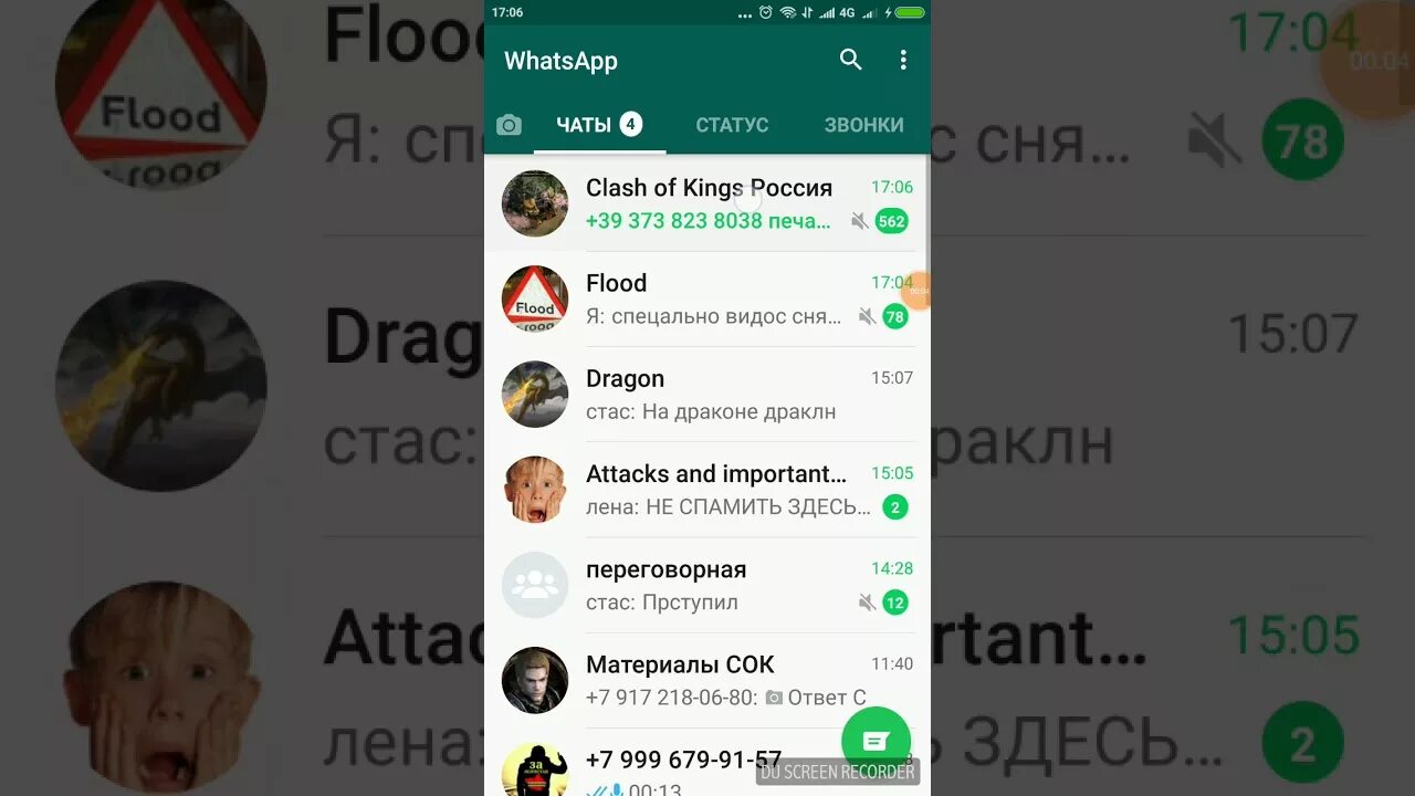 Звук whatsapp iphone