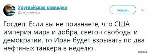 Уругвайская разведка