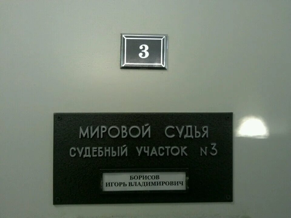 Орджоникидзевский мировой 3. Мировые судьи Орджоникидзевского района. Мировые судьи Орджоникидзевского района г Екатеринбурга. Судьи Орджоникидзевского района. Мировой суд Екатеринбург Орджоникидзевского района.