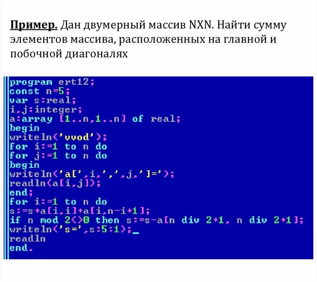 Сумма соседних элементов массива. Сумма элементов массива с++. Двумерный массив. Двумерный массив с++. Элементы массива.