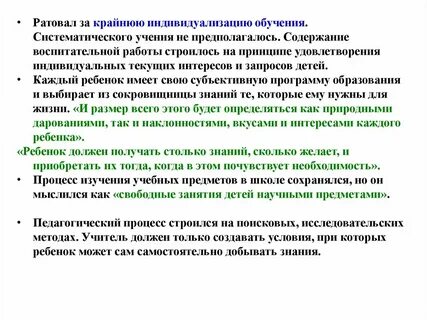 Систематического образования не получил