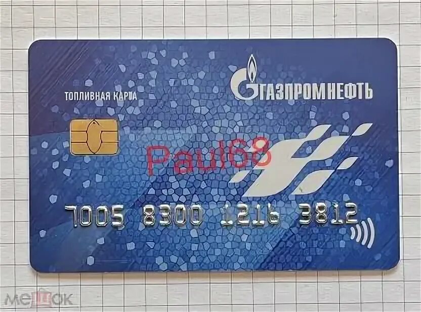 Дизайн карты газпромбанк. Газпромовская сим карта. Умная карта газпромбанк. Кредитная карта газпромбанк 180 дней. Топливная карта газпромбанка 35.