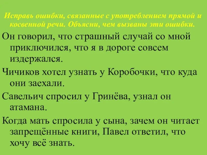 Контрольная работа обращение вводные слова. Косвенная речь с вводными словами. Предложения с прямой речью с вводными словами. Предложения с прямой речью вводными словами и обращением. Вводные слова в прямой речи.