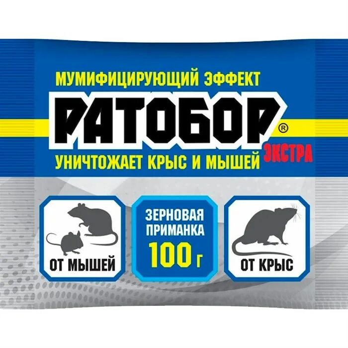 Препарат мыши. Средство от грызунов Ратобор 50 гр. Ваше хозяйство Ратобор - зерновая приманка 50гр. Ратобор зерно 100гр. Средство от крыс и мышей 100 г, гранулы, Ратобор.