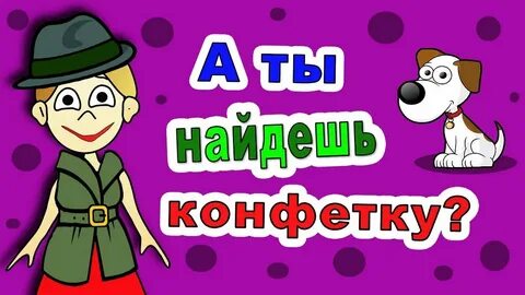 Бабушка шошо загадки для детей 6 7