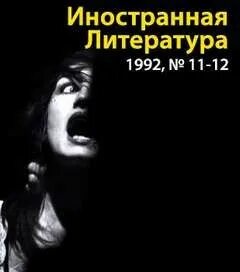 Отруб ин аудиокниги