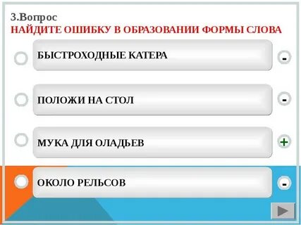Образование формы слова самый высочайший