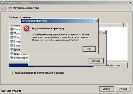 Установленная на данном компьютере политика не позволяет