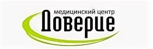 Центр доверия владивосток. Доверие медицинский центр владивосток. кирова 25 г владивосток. логотип центра доверие.