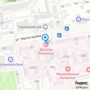 Детская больница абакан чертыгашева
