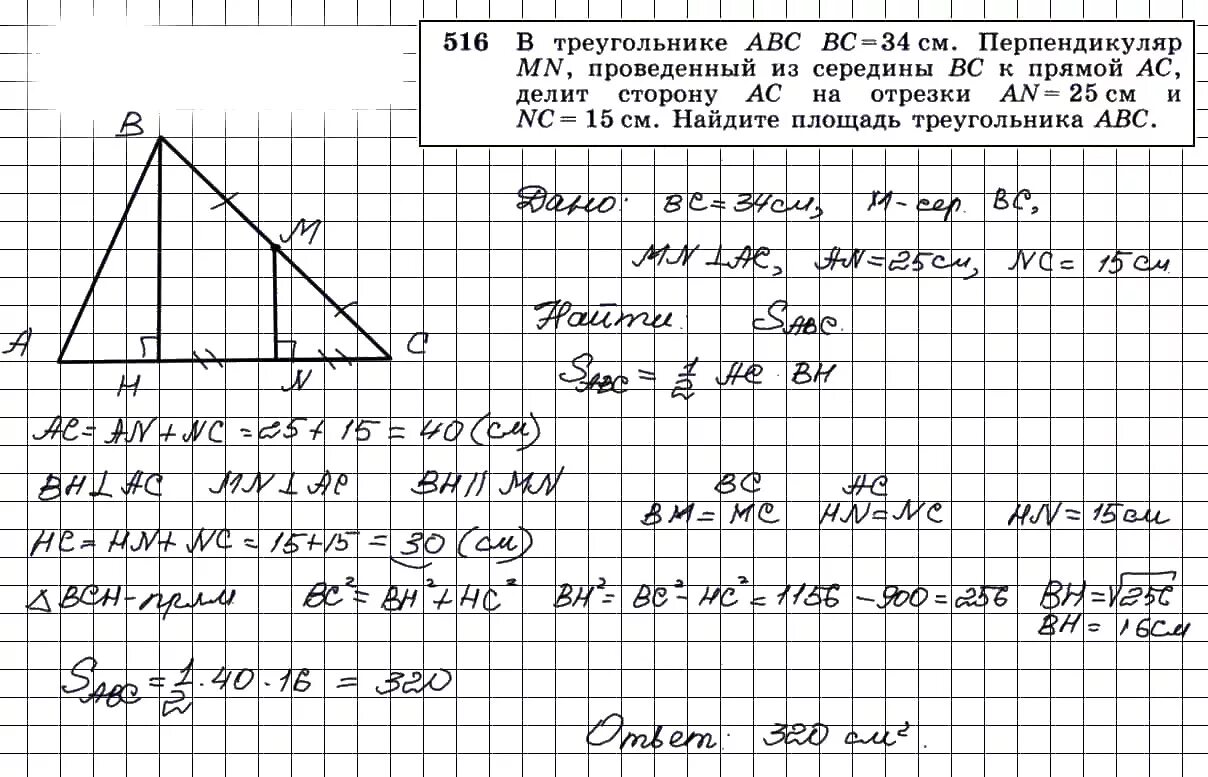 Геометрия 7 9 класс атанасян 41. Геометрия 7 9 класс атанасян 41