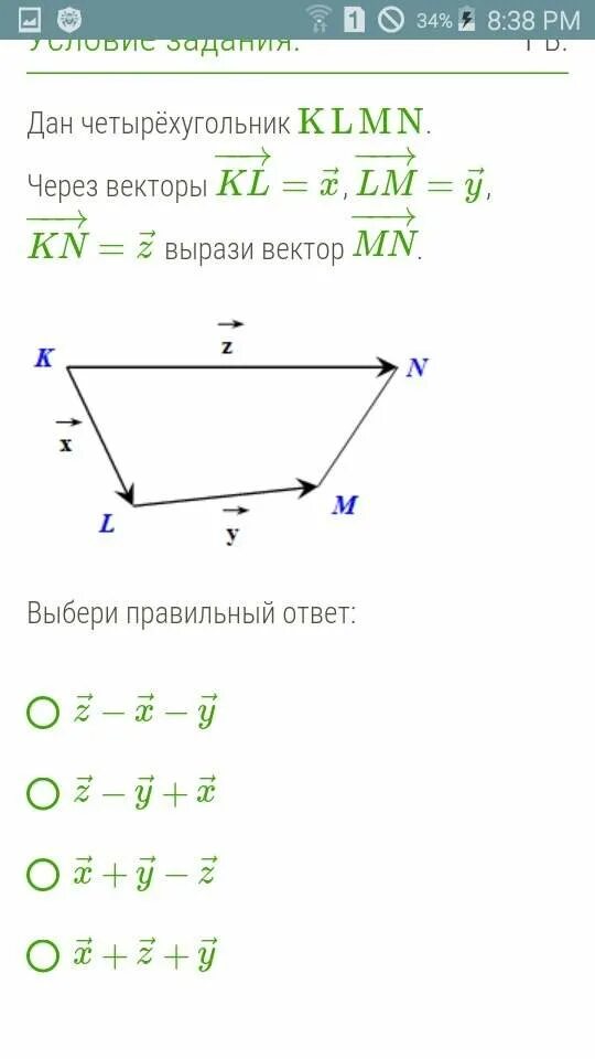 Выразить 2 b вектор. Выразить через векторы четырехугольник. выразить вектор через векторы. вектор а вектор б вектор с. выразить вектор в четырехугольнике.