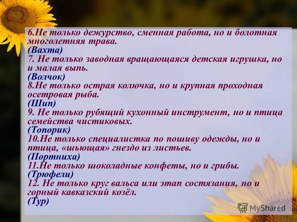 составления графика дежурств. график дежурства сторожей. работа сменная дежурный. табличка дежурный. графики сменности.