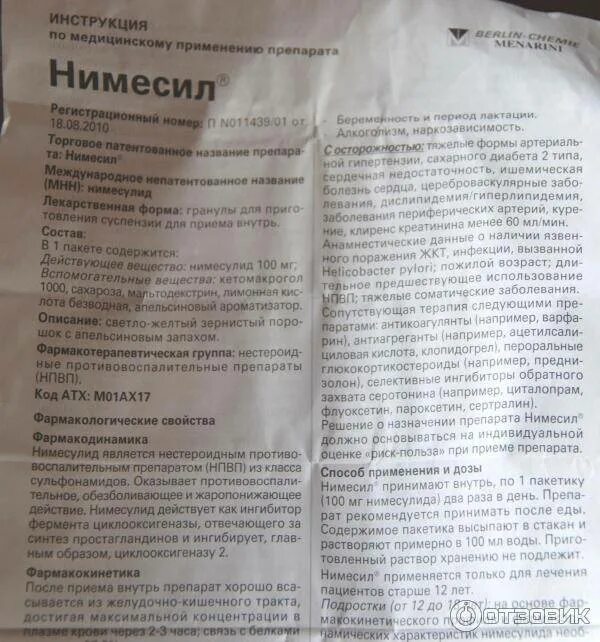 Лекарство кардиомагнил показания к применению. Таблетки кетонал показания. Инструкция лекарственного препарата. Нитроглицерин применяют при. Верошпирон инструкция по применению.