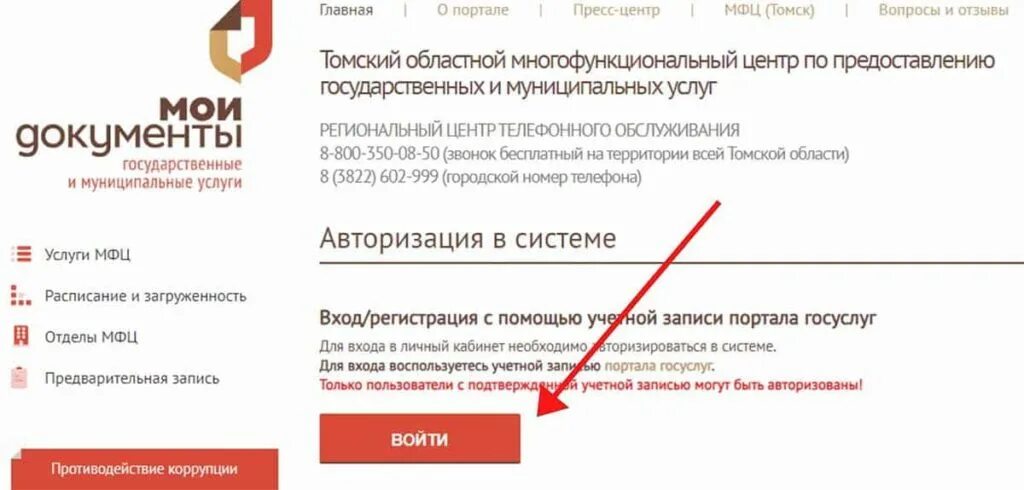 Mfc ru проверить статус заявления. Пособие через МФЦ. МФЦ готовность документов. МФЦ пособие на детей. Детские пособия в МФЦ.