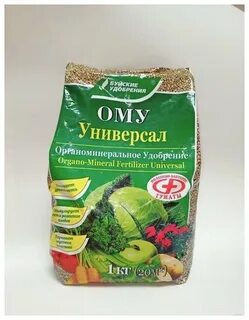 Удобрение ому универсальное инструкция по применению отзывы