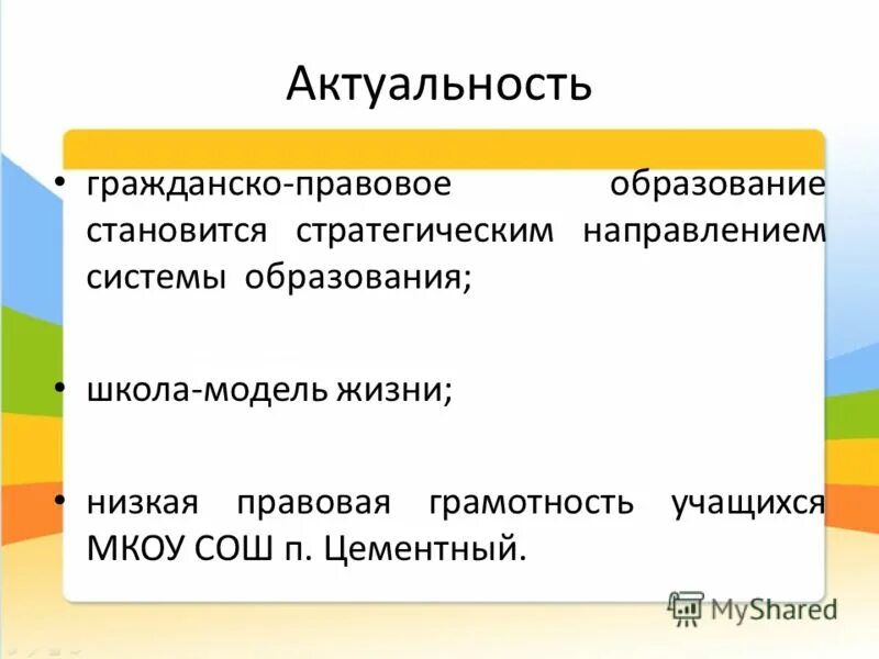 актуальность системы образования. актуальность проекта по ссср. актуальность системы образования. проблемы качества образования. актуальность ссср.