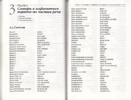 Генератор испанских имен
