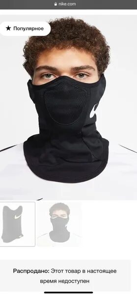 Снуд nike strike snood warrior. Nike Snood Winter Warrior. Снуд Nike Strike Snood Winter Warrior. Nike Neckwarmer Strike Snood Winter Warrior. Маска Nike Strike Snood вайбирис.