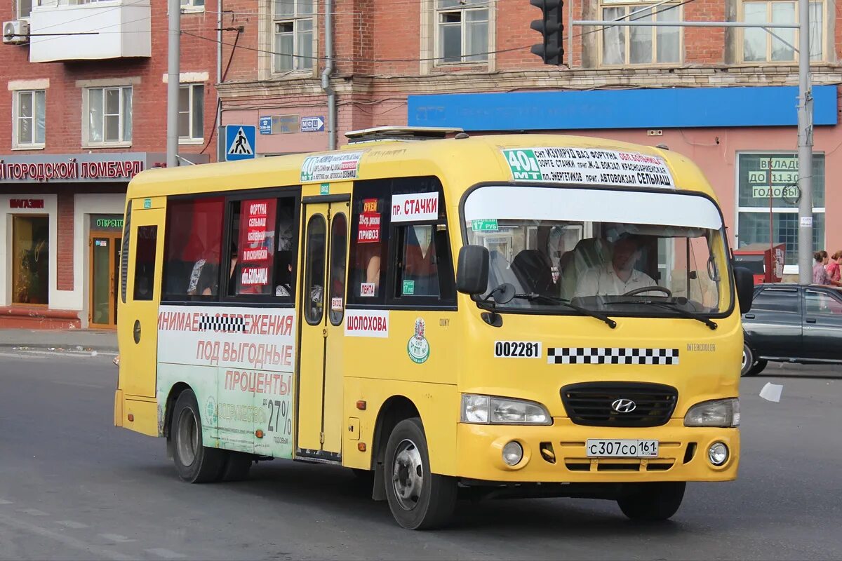 Маршрутное такси дону. Hyundai County LWB c11 ТАГАЗ. Автоколонна 1559 Ростов на Дону. 40 Автобус Ростов на Дону. 85а маршрутка Ростов-на-Дону.