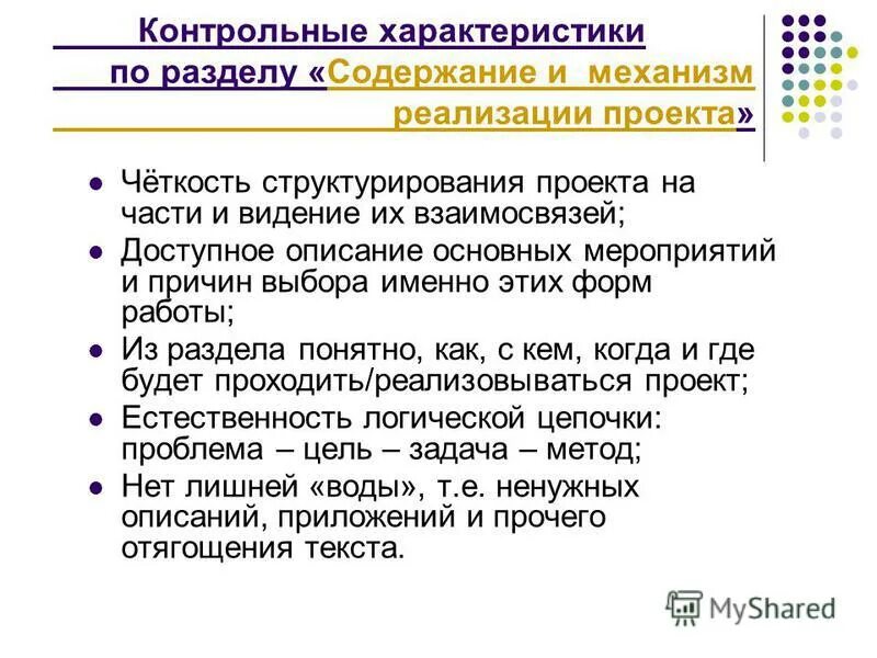 Отличие проекта от программы. Чем отличается проект от программы. проект и программа отличия. отличие плана от программы. различия программ и проектов.