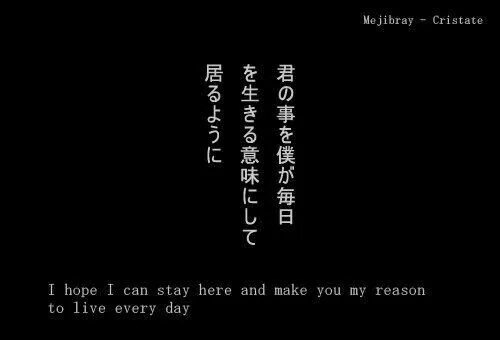 Японские цитаты на японском. Фразы на японском. Фразы на японском. Депрессивные фразы на японском. Я фразы.