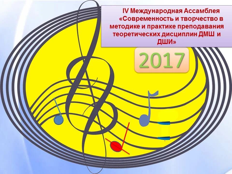 Сольфеджио дмш дши. Любовь владимировна дши. Презентация урока по сольфеджио. Сольфеджио дмш дши. Сольфеджио дмш дши.