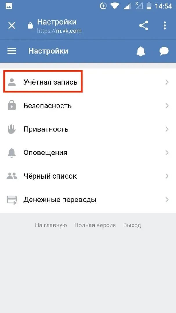 M vk com deactivated. Учетная запись ВКОНТАКТЕ. Где учетная запись в ВК. Аккаунт ВК. Где ВКОНТАКТЕ учетная запись находится.