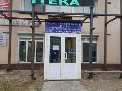 Медцентр махачкала
