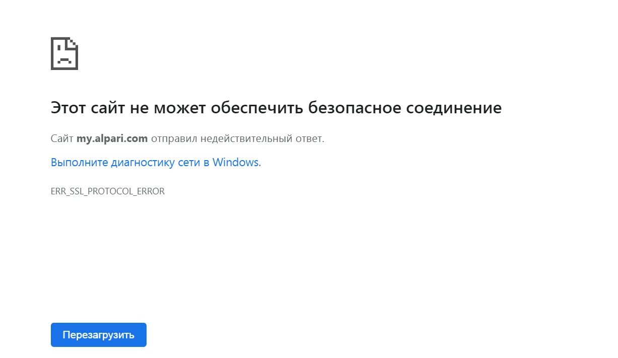 Этот сайт не может обеспечить безопасное. Сайт не может обеспечить безопасное соединение. Безопасное соединение в браузере. Этот сайт не может обеспечить безопасность соединения.