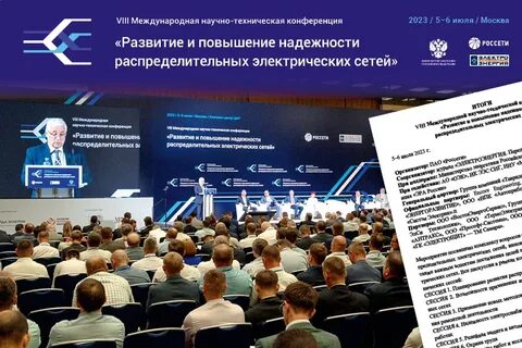 Конференции в декабре 2023 года